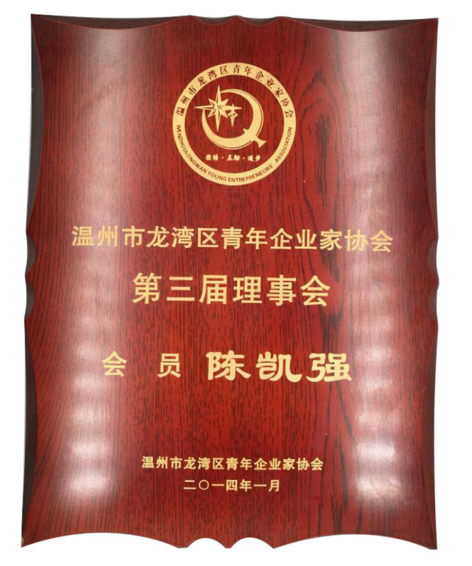 青年理事家-陳凱強(qiáng)