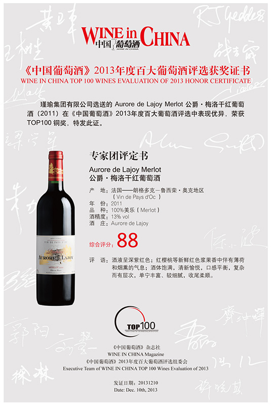 公爵獲獎原文件瑾瑜集團(tuán)有限公司