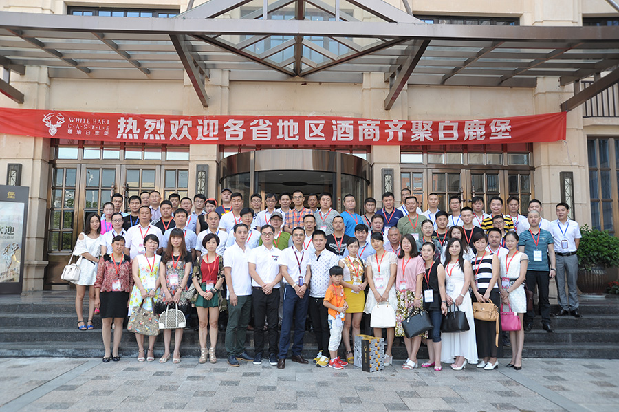 全國各地酒商合影